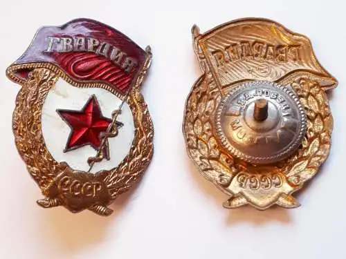 UDSSR Abzeichen der Garde
