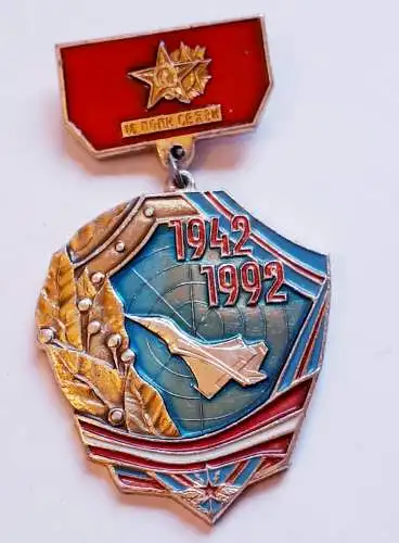 UDSSR Abzeichen 16.Kommunikationsregiment 