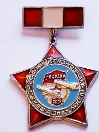 UDSSR Abzeichen 40 Jahre Garde 