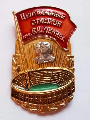 Abzeichen Zentralstadion Fußballstadion W.I.Lenin Luschniki