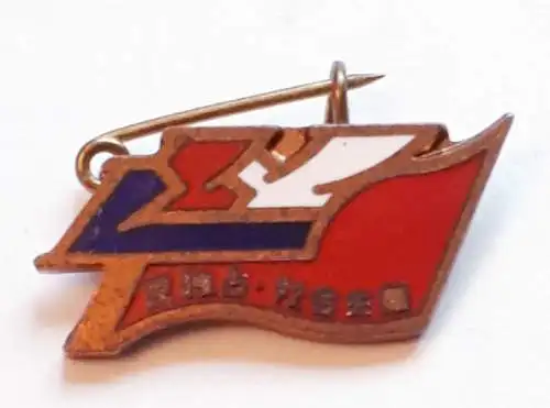 Anstecker Japan 16.Nationalkongress 1978