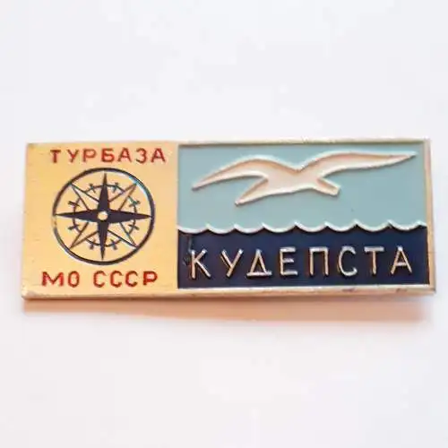 Anstecker UDSSR Touristenzentrum Kudepsta