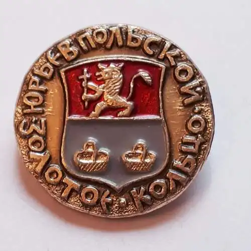 Anstecker Wappen der Stadt Jurjew-Polski 