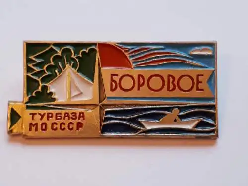 Anstecker Touristenzentrum Borowoje