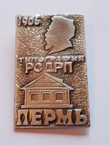 Anstecker Druckerei der Russischen sozialdemokratischen Arbeiterpartei RSDRP Perm