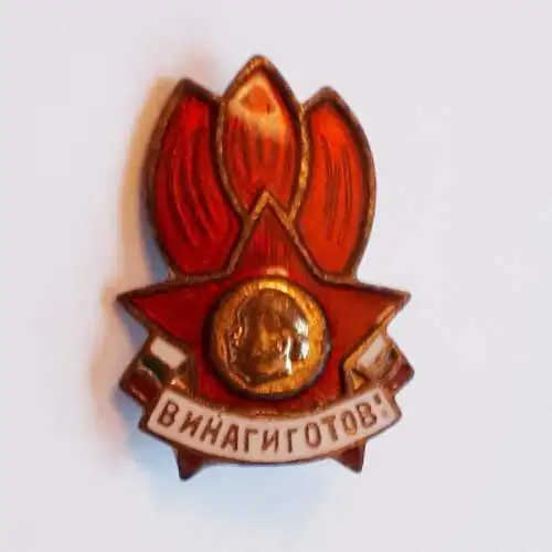 Anstecker Bulgarisches Pionierabzeichen