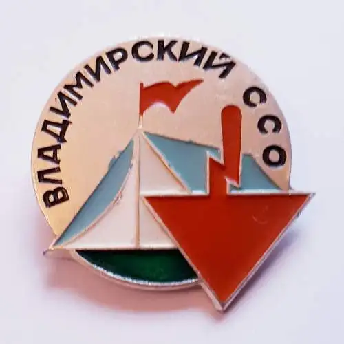 Anstecker Abzeichen Wladimir Studentenbaulager SSO