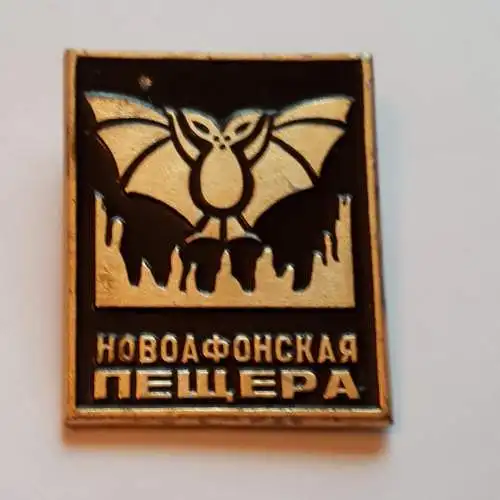 Anstecker Nowoafonskajahöhle in Nowy Afon Abchasien