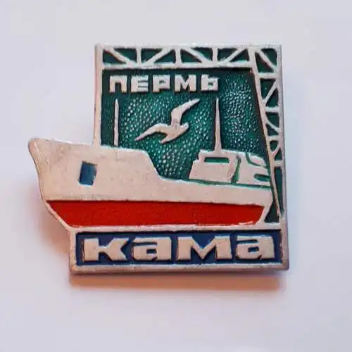 Anstecker Werft Kama in Perm