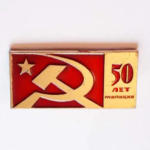 Anstecker 50 Jahre Polizei der UDSSR
