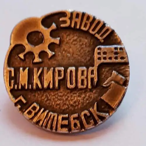 Anstecker Kirow Werk in Witebsk