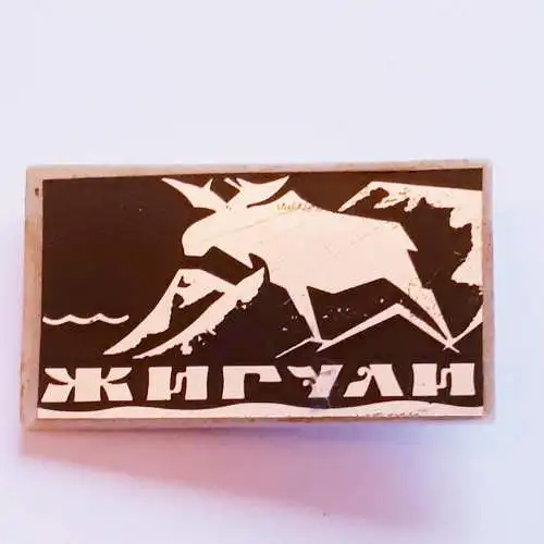 Anstecker Naturschutzgebiet Zhiguli