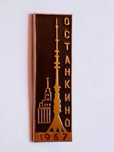 Anstecker Ostankino - Fernsehturm in Moskau