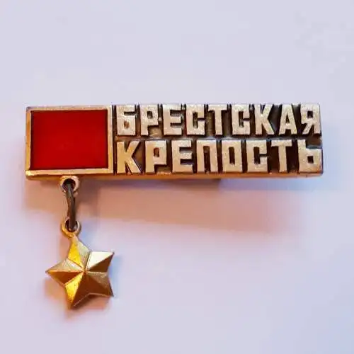 Anstecker Abzeichen Festung Brest
