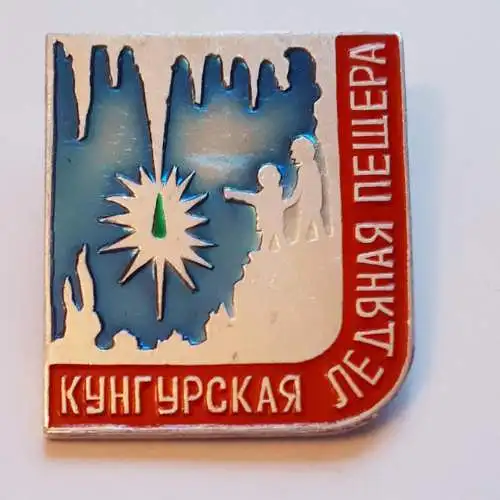 Abzeichen UDSSR Kungur Eishöhle