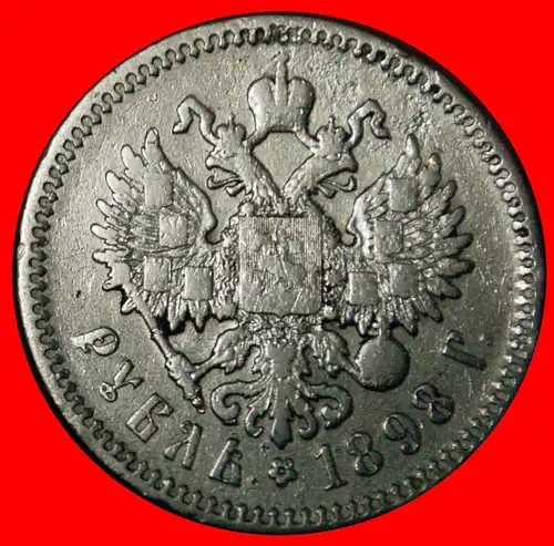 * NICOLAS II (1895-1917) ★ russland (in Zukunft die UdSSR) 1 RUBEL 1898 AG SILBER! * SILVER ★ russia (in future the USSR) 