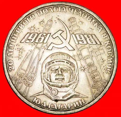 * GAGARIN (1934-1968): UdSSR (früher russland) ★ 1 RUBEL 1961-1981! * ★ USSR (ex. russia)