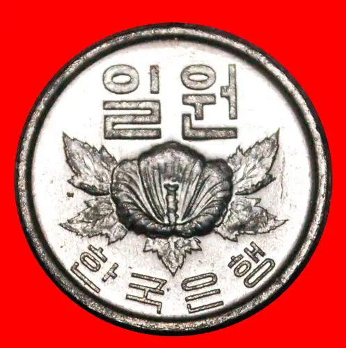 * BLUME (1968-1982): SÜDKOREA ★ 1 WON 1969 uSTG STEMPELGLANZ! *  SOUTH KOREA 