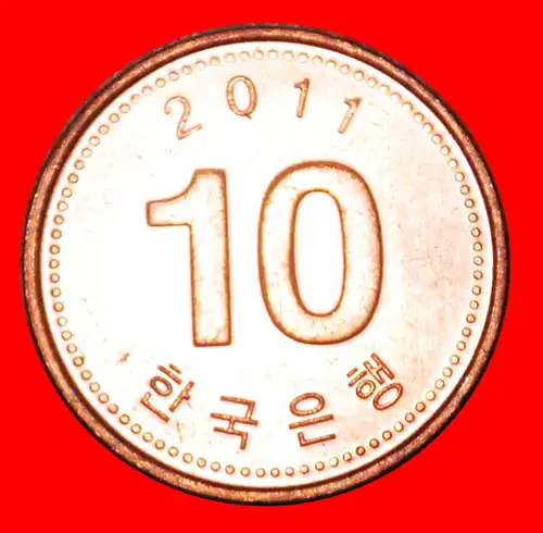 * PAGODE (2006-2019): SÜDKOREA ★ 10 WON 2011 uSTG STEMPELGLANZ! *  SOUTH KOREA 