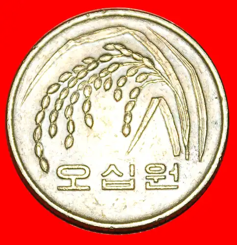 * REIS (1983-2019): SÜDKOREA ★ 50 WON 1988! ENTDECKUNG MÜNZE! *  SOUTH KOREA ★DISOVERY COIN!