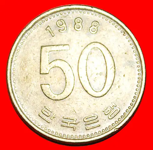 * REIS (1983-2019): SÜDKOREA ★ 50 WON 1988! ENTDECKUNG MÜNZE! *  SOUTH KOREA ★DISOVERY COIN!