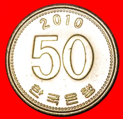 * REIS (1983-2019): SÜDKOREA ★ 50 WON 2010! ENTDECKUNG MÜNZE! uSTG STEMPELGLANZ! *  SOUTH KOREA ★DISOVERY COIN!