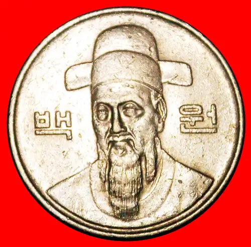 * ADMIRAL (1545-1598): SÜDKOREA ★ 100 WON 1994! STEMPEL 2+D!  *  SOUTH KOREA ★