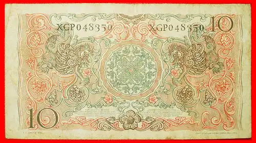 * GÖTTIN: INDONESIEN ★ 10 RUPIAH 1952! UNGEWÖHNLICH!   *  INDONESIA ★ UNCOMMON!