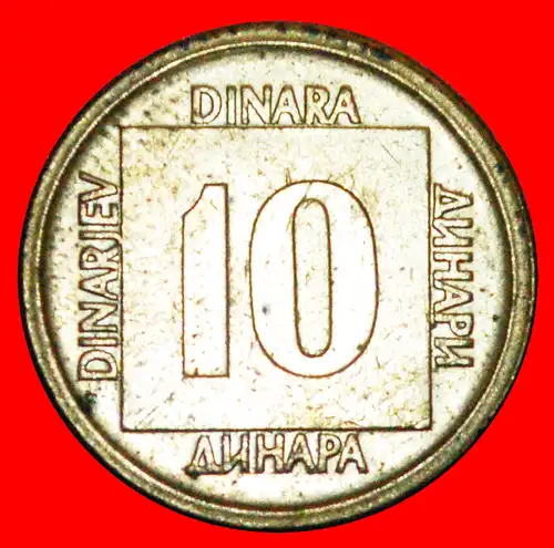 * ZWEITE INFLATION (1988-1989): JUGOSLAWIEN ★ 10 DINAR 1988 VZGL STEMPELGLANZ! *  YUGOSLAVIA ★