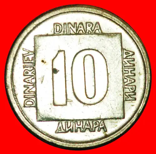 * ZWEITE INFLATION (1988-1989): JUGOSLAWIEN ★ 10 DINAR 1989 VZGL STEMPELGLANZ! *  YUGOSLAVIA ★