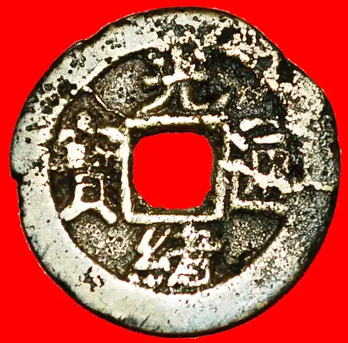 * DYNASTIE QING 1644-1912: CHINA ★ GUANGXU (1875-1908) KÄSCH (1875-1890) YUNNAN SELTEN!  * RARE