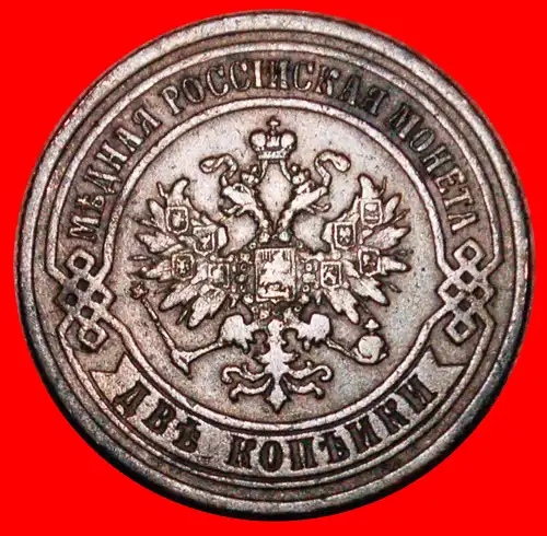 *• NETT ZUSTAND: russland (künftig die UdSSR) ★ 2 KOPEKEN 1875 EM! UNGEWÖHNLICH! ALEXANDER II. (1855-1881) *• russia (the USSR in future) ★UNCOMMON! 