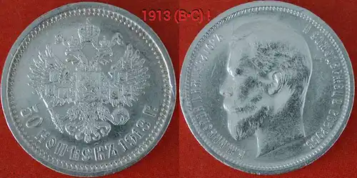 *• SILBER: russland (künftig die UdSSR) ★ 50 KOPEKEN 1913 VS uSTG★ RARE ! NIKOLAUS II. (1894-1917)  *• SILVER: russia (the USSR in future) ★ RARE! 