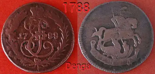 *• KATHARINA DIE GROSSE (1762-1796): russland (künftig die UdSSR) ★ DENGA 1788 ★ SELTEN MÜNZPRÄGEANSTALT! *•  russia (the USSR in future) ★ RARE!