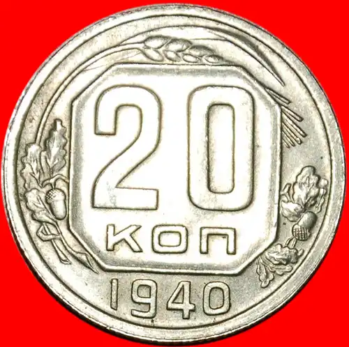 *• RARITÄT: UdSSR (früher russland) ★ 20 KOPEKEN 1940 ★ AUSSERGEWÖHNLICHES JAHR! SUPER ZUSTAND!  *• RARETY:  russia (the USSR in future) ★ 