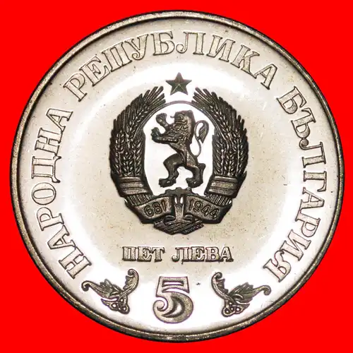 * SILBER 1878-1978: BULGARIEN ★ 5 LEW BIBLIOTHEK PP! *BULGARIA ★