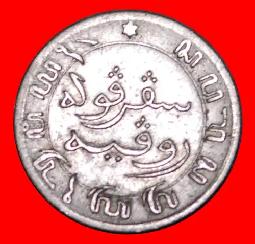 * NIEDERLANDE (1854-1901): NIEDERLÄNDISCH-INDIEN ★ 1/10 GULDEN 1882 SILBER! WILHELM III. (1849-1890)! * SILVER:  NETHERLANDS EAST INDIES ★ 