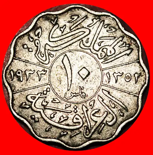 * GROSSBRITANNIEN: IRAK ★ 10 FILS 1352-1933! FAISAL I. BIN HUSSEIN(1921-1933) * GREAT BRITAIN: IRAQ ★  