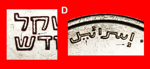 * LILIE (1994-2017): PALÄSTINA (israel) ★ 1 NEUE SCHEKEL 5772 (2012) ENTDECKUNG MÜNZE! VZGL STEMPELGLANZ DEUTSCHLAND! * DISCOVERY COIN: PALESTINE★ GERMANY! 