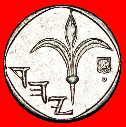 * LILIE (1994-2017): PALÄSTINA (israel) ★ 1 NEUE SCHEKEL 5757 (1997) ENTDECKUNG MÜNZE! NIEDERLANDE! * DISCOVERY COIN: PALESTINE★ NETHERLANDS! 