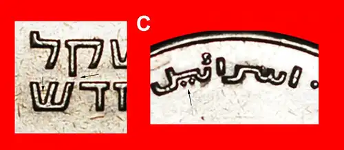 * LILIE (1994-2017): PALÄSTINA (israel) ★ 1 NEUE SCHEKEL 5767 (2007) ENTDECKUNG MÜNZE! VZGL STEMPELGLANZ! * DISCOVERY COIN: PALESTINE★  