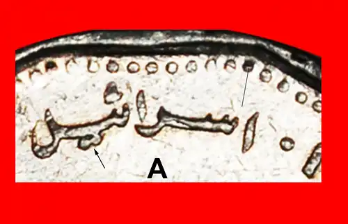 * ANTISCHE SÄULE (1990-2017): PALÄSTINA (israel) ★ 5 NEUE SCHEKEL 5750 (1990) ENTDECKUNG MÜNZE! DEUTSCHLAND! * DISCOVERY COIN: PALESTINE★  GERMANY!