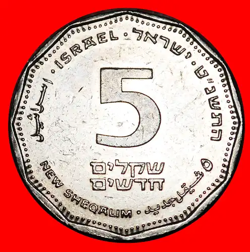 * ANTISCHE SÄULE (1990-2017): PALÄSTINA (israel) ★ 5 NEUE SCHEKEL 5759 (1999) ENTDECKUNG MÜNZE! VZGL STEMPELGLANZ! NIEDERLANDE! * DISCOVERY COIN: PALESTINE★  NETHERLANDS!