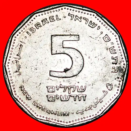 * ANTISCHE SÄULE (1990-2017): PALÄSTINA (israel) ★ 5 NEUE SCHEKEL 5760 (2000) ENTDECKUNG MÜNZE! FINNLAND! * DISCOVERY COIN: PALESTINE★  FINLAND!