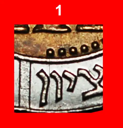 * BIMETALLISCH (1995-2017): PALÄSTINA (israel) ★ 10 NEUE SCHEKEL 5755 (1995) ENTDECKUNG MÜNZE! NIEDERLANDE! * DISCOVERY COIN: PALESTINE★  NETHERLANDS!