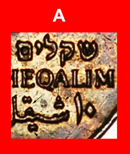 * BIMETALLISCH (1995-2017): PALÄSTINA (israel) ★ 10 NEUE SCHEKEL 5755 (1995) ENTDECKUNG MÜNZE! NIEDERLANDE! * DISCOVERY COIN: PALESTINE★  NETHERLANDS!