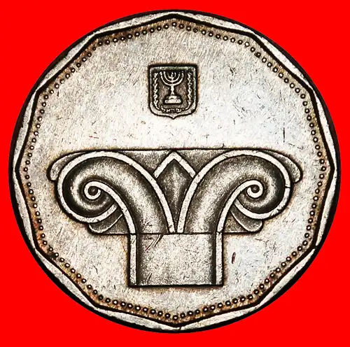 * ANTISCHE SÄULE (1990-2017): PALÄSTINA (israel) ★ 5 NEUE SCHEKEL 5757 (1997) ENTDECKUNG MÜNZE! NIEDERLANDE! * DISCOVERY COIN!: PALESTINE ★ NETHERLANDS!