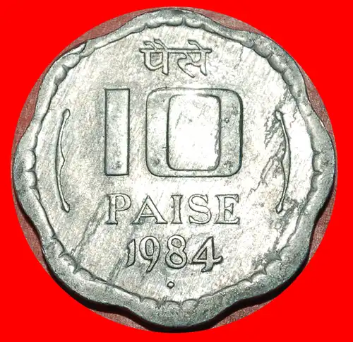 * LÖWEN (1983-1993): INDIEN ★ 10 PAISE 1984!  * LIONS: INDIA ★ 