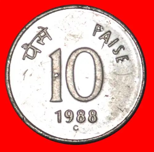 * KANADA (1988-1998): INDIEN ★ 10 PAISE 1988! LÖWEN OHNE FEHLER! * CANADA): INDIA ★ LIONS WITHOUT ERROR!