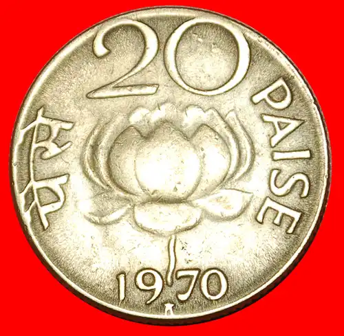 * LÖWEN UND LOTOS (1968-1971): INDIEN ★ 20 PAISE 1970!  * LIONS AND LOTUS: INDIA ★ 